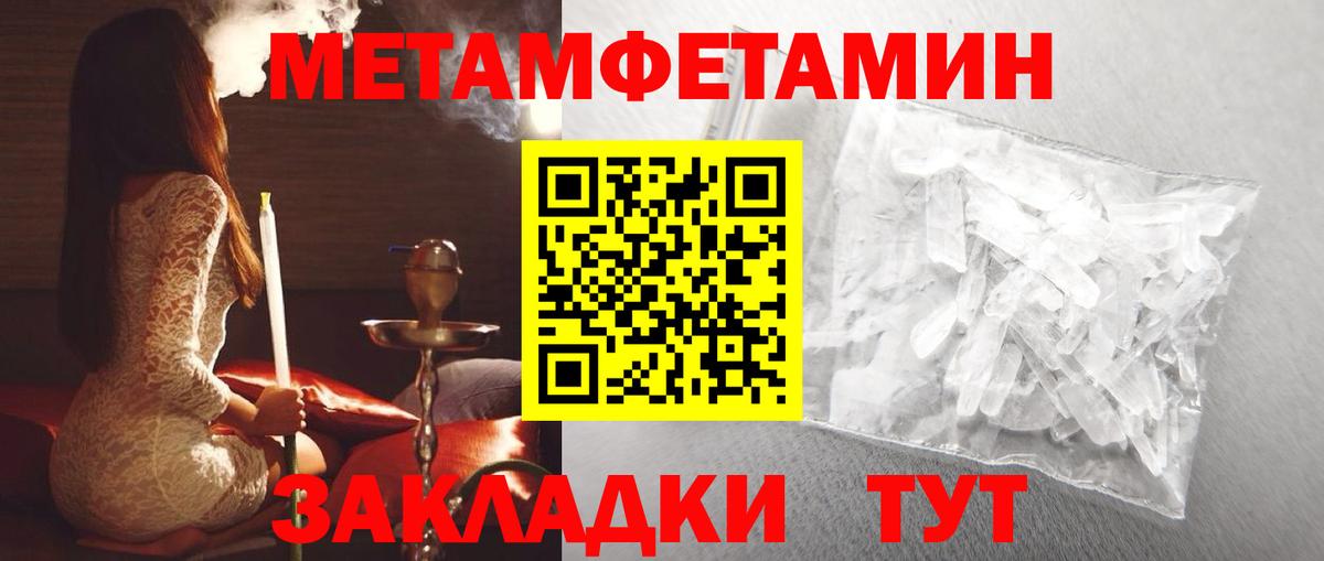 АМФЕТАМИН Premium  Amphetamine  Истра  Вход с VPN 