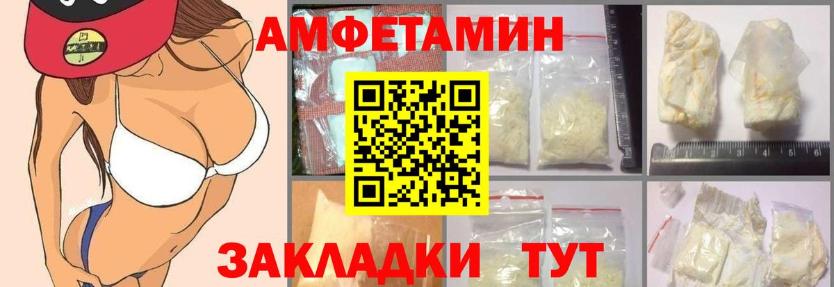 Амфетамин Premium Истра