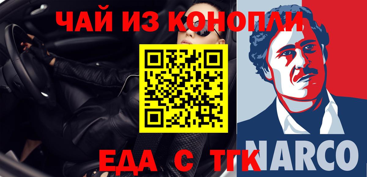Canna-Cookies конопля Истра