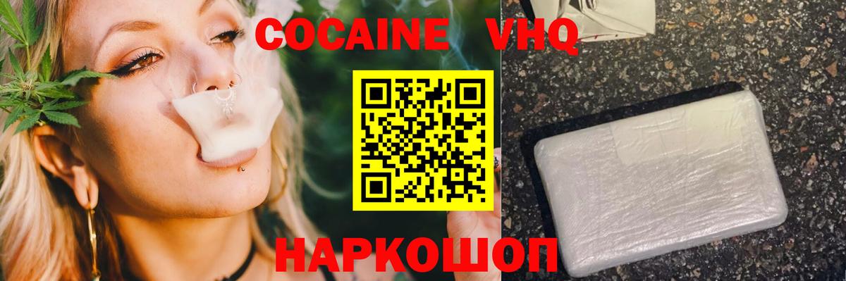 Истра  что такое наркотик  Вход с VPN  Кокаин Колумбийский 