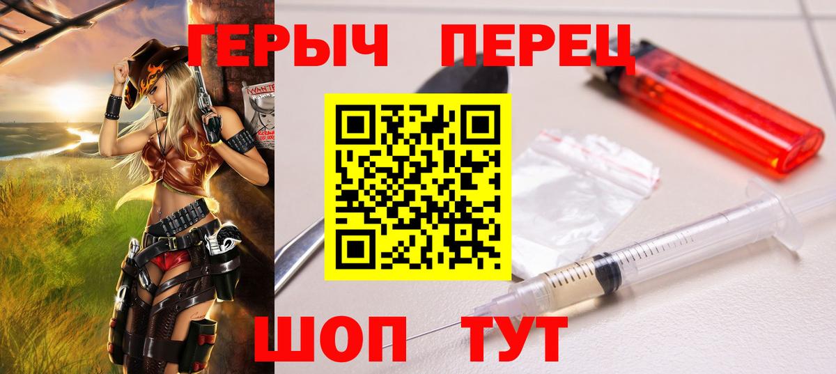 ГЕРОИН Heroin Истра