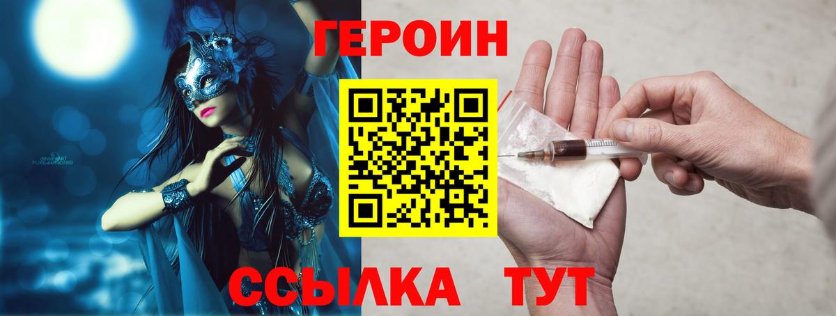 Истра  ГЕРОИН афганец  Героин  Вход с VPN 