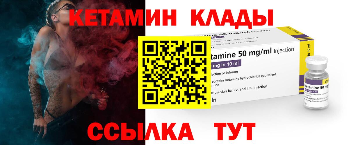 Кетамин ketamine Истра
