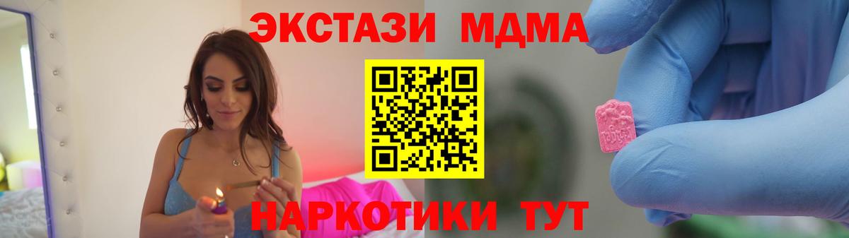 Истра  MDMA Molly  Вход с VPN  МДМА  МДМА Molly 