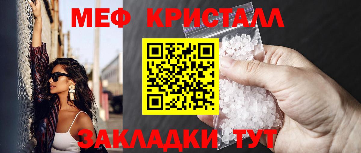 Мефедрон Истра