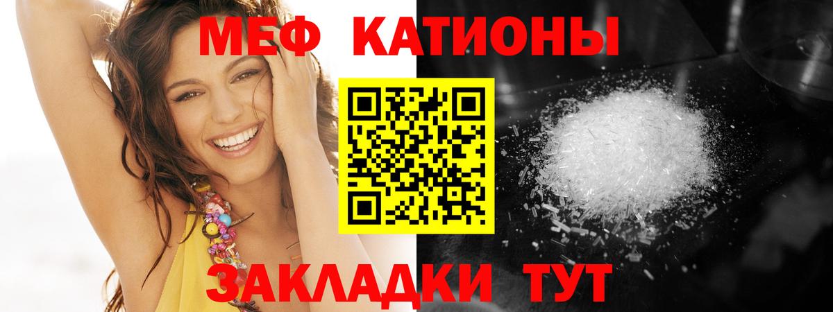МЕФ кристаллы  Вход с VPN  Истра  МЯУ-МЯУ мяу мяу 
