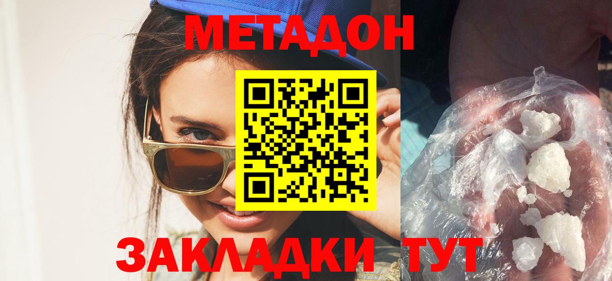 МЕТАДОН VHQ Истра