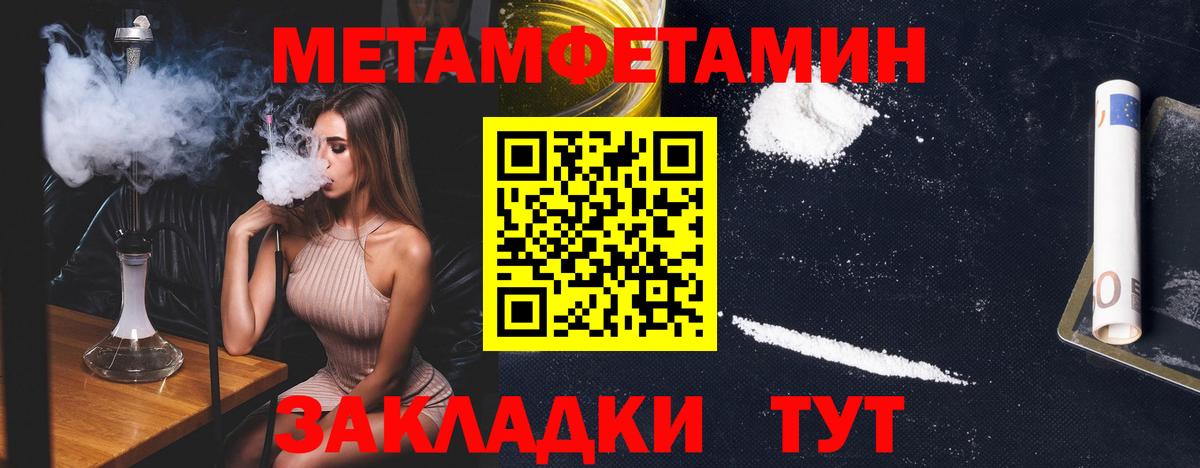 Первитин кристалл  Вход с VPN  Первитин кристалл  Истра 