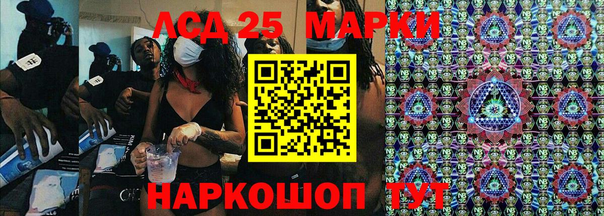 Наркотические марки 1500мкг  Вход с VPN  Марки 25I-NBOMe  Истра 