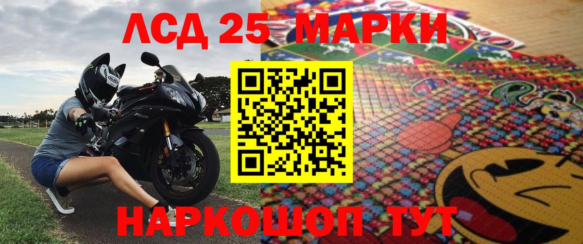 Марки N-bome 1500мкг Истра