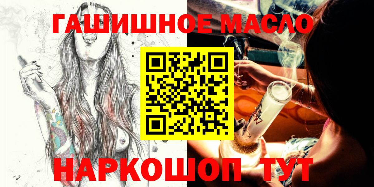наркошоп  ТГК Wax  Вход с VPN  Истра 